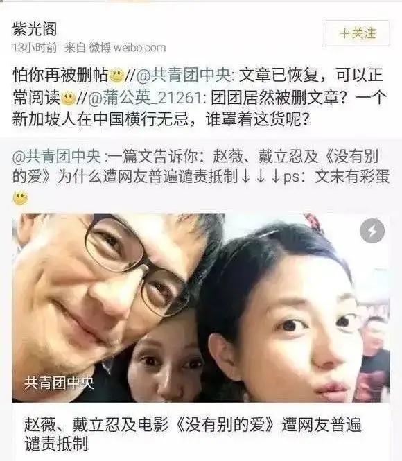 赵薇为何被“封杀”？背后的故事，远比你想象得还复杂 第31张