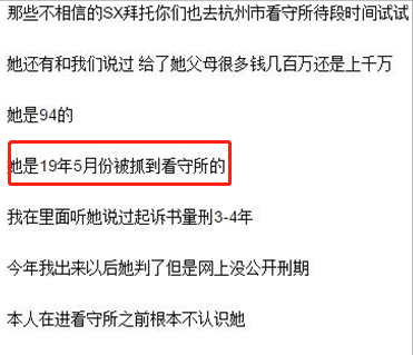 墨香铜臭被判刑了是真的吗？揭秘背后真实情况 第9张