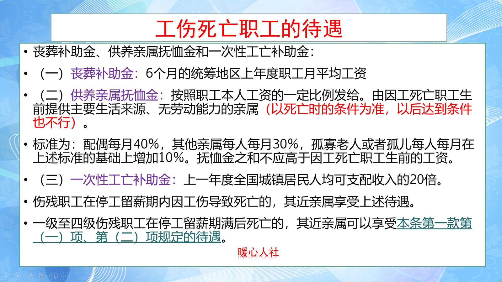 五险指的是哪五险？有什么用？可不可以不要？ 第3张