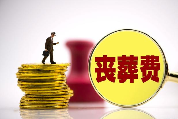 最新抚恤金发放标准（2022年抚恤金标准一览表） 第3张