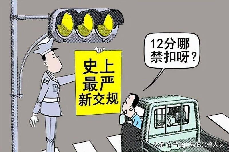 道路交通法扣分处理细则（交通法规最新扣分细则） 第1张