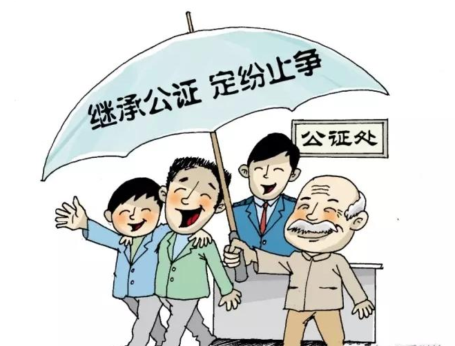 法律小知识：如何办理公证？公证服务是如何收费的？ 第5张