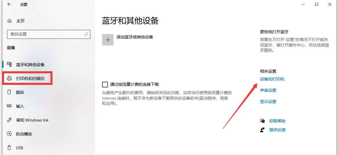 如何在电脑设置共享打印机 第7张