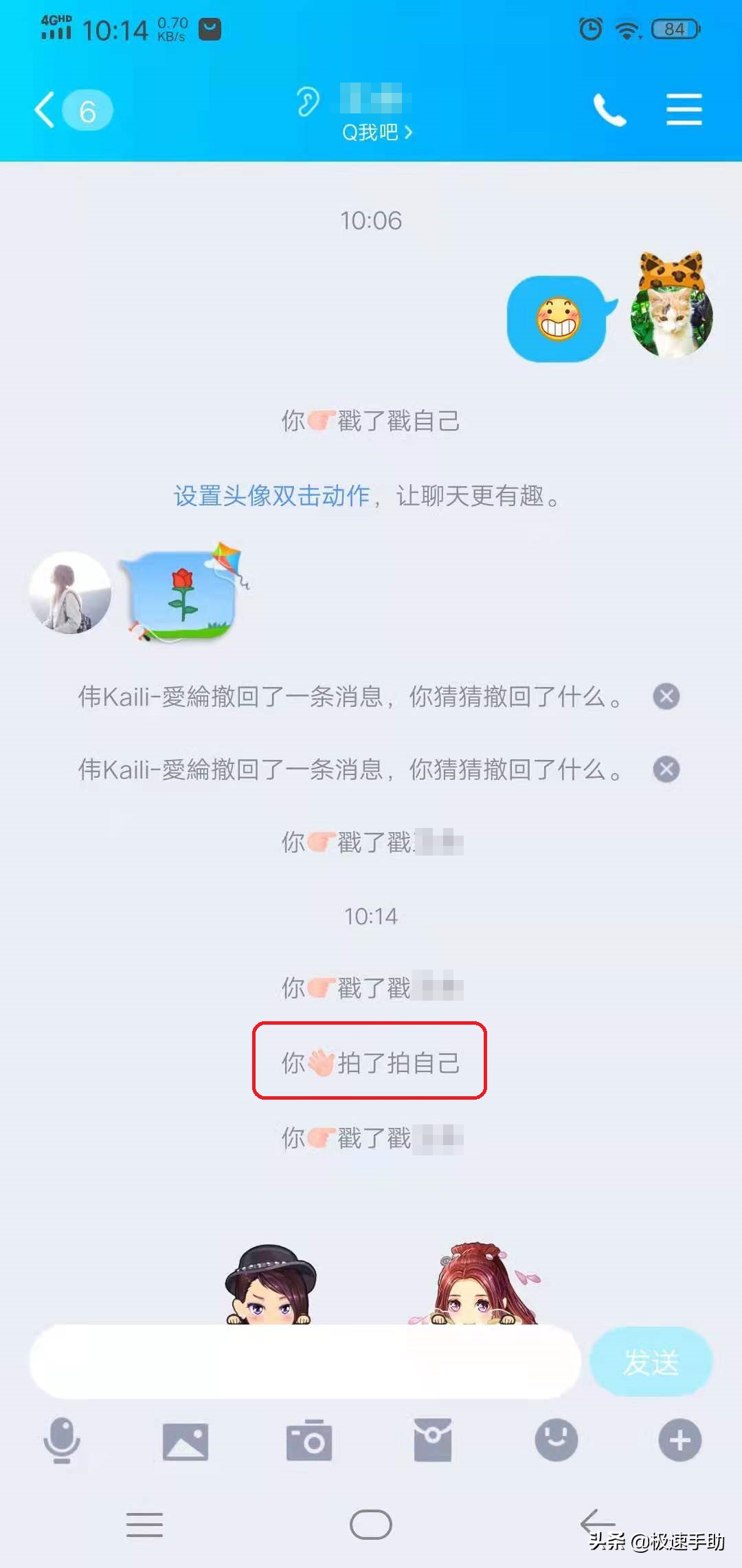 QQ的拍一拍功能怎么设置？学会它，日常聊天沟通更有趣 第17张