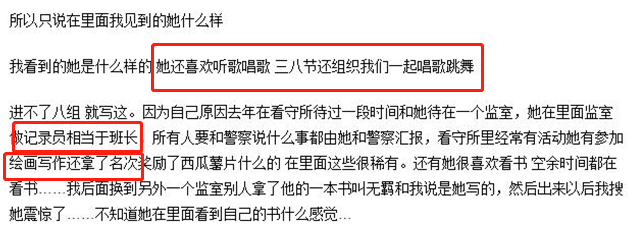 墨香铜臭被判刑了是真的吗？揭秘背后真实情况 第13张