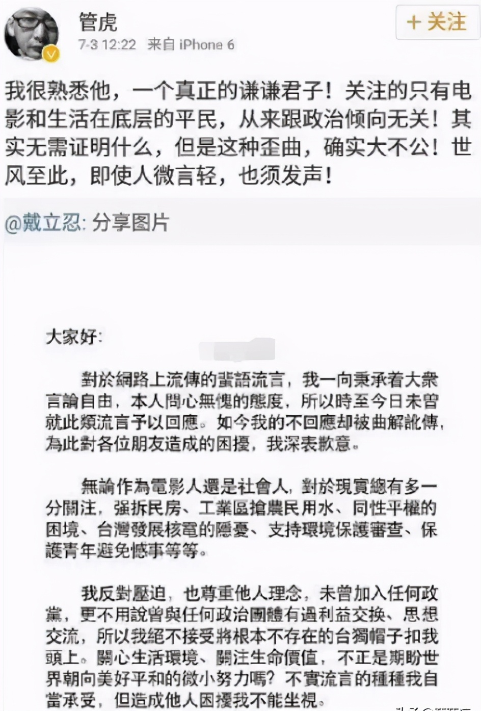 赵薇为何被“封杀”？背后的故事，远比你想象得还复杂 第29张