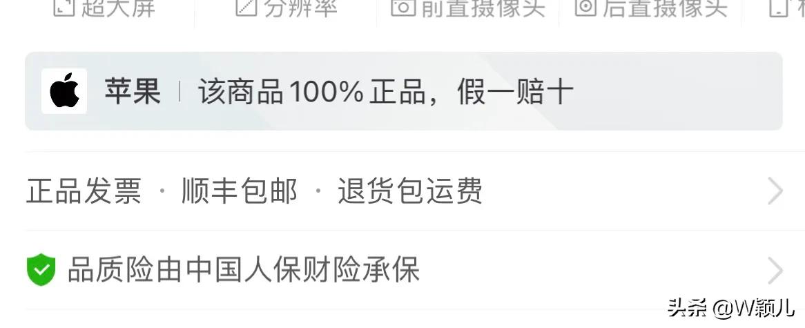 为什么拼多多假货多？商家都惯用哪些套路？记住4点轻松买到正品 第5张