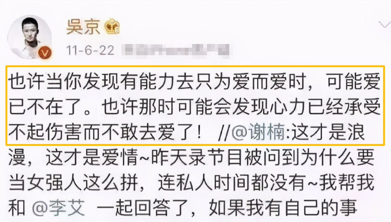 谢楠个人资料（甘愿做丈夫背后的女人） 第33张