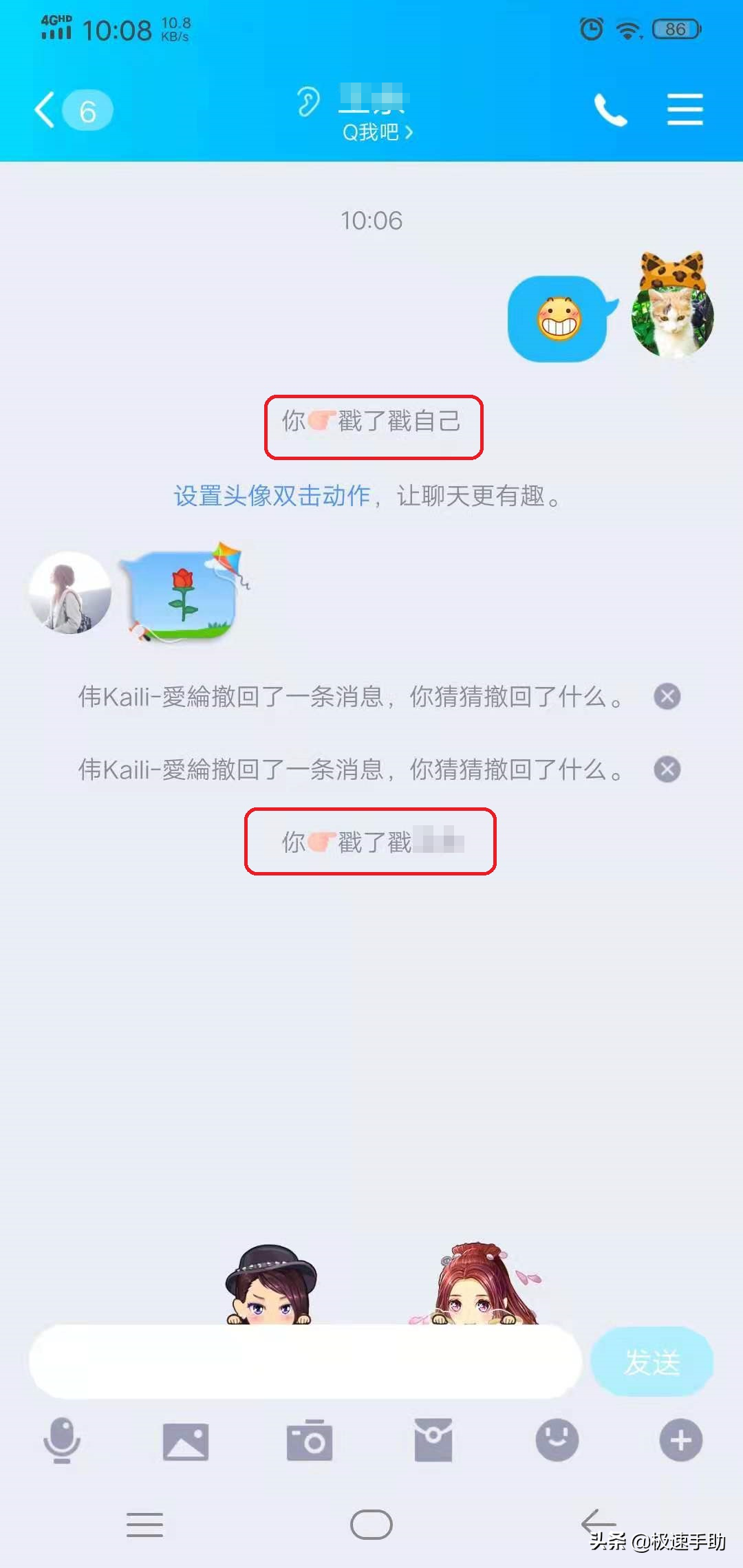 QQ的拍一拍功能怎么设置？学会它，日常聊天沟通更有趣 第1张