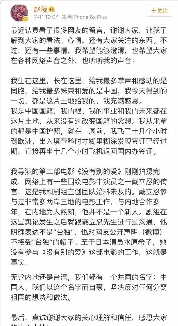 赵薇为何被“封杀”？背后的故事，远比你想象得还复杂 第33张