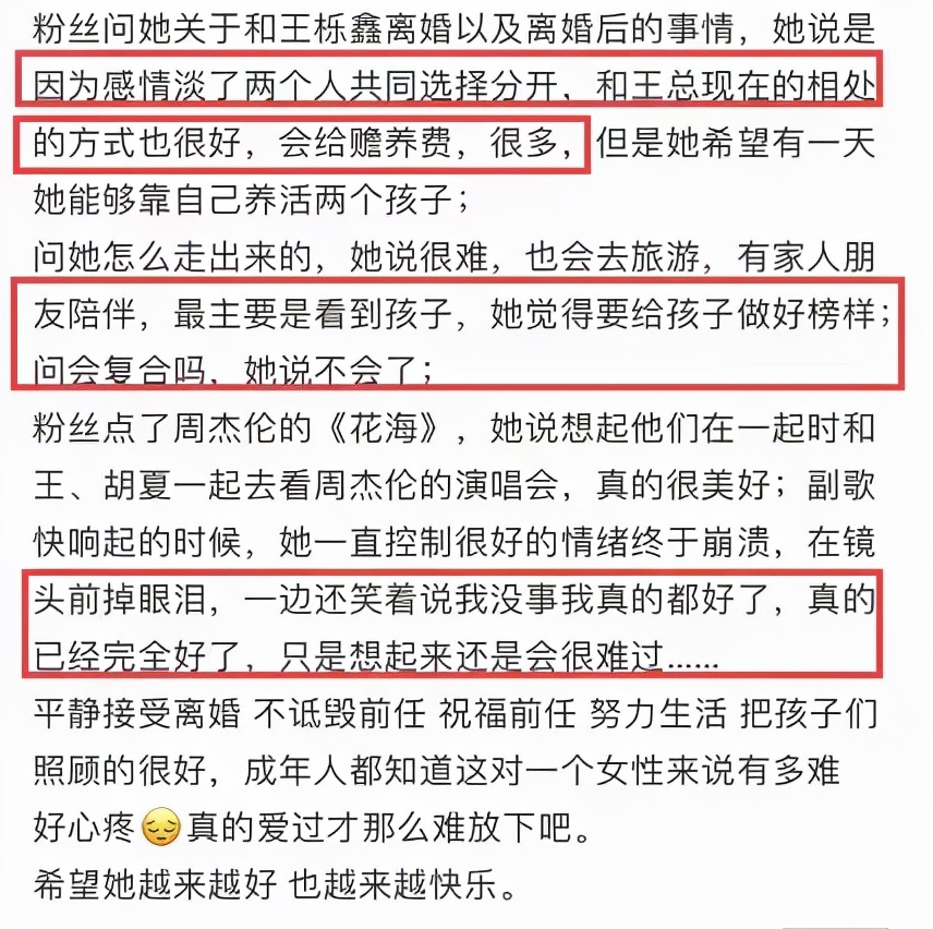 王栎鑫支持前妻参加恋爱节目，吴雅婷透露结婚原因，赞男方有担当 第53张