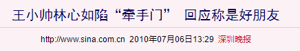 自爆阅男无数的林心如，分手27年后再和林志颖“合体”上热搜 第45张