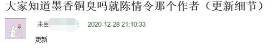 墨香铜臭被判刑了是真的吗？揭秘背后真实情况 第5张