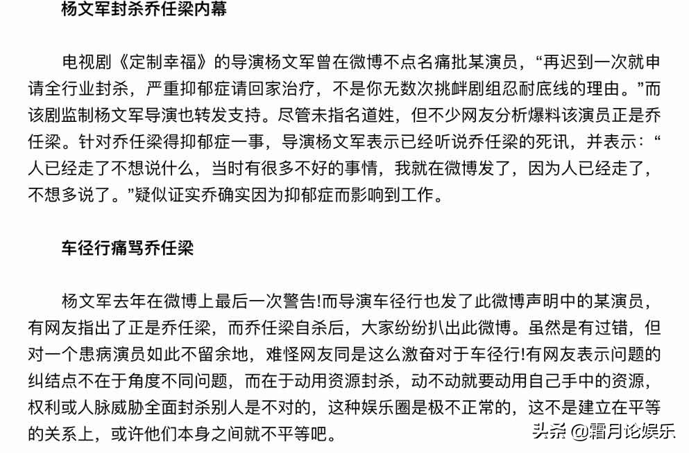 2016年，28岁的乔任梁惨死别墅，父母一句话揭露其死亡真相 第75张