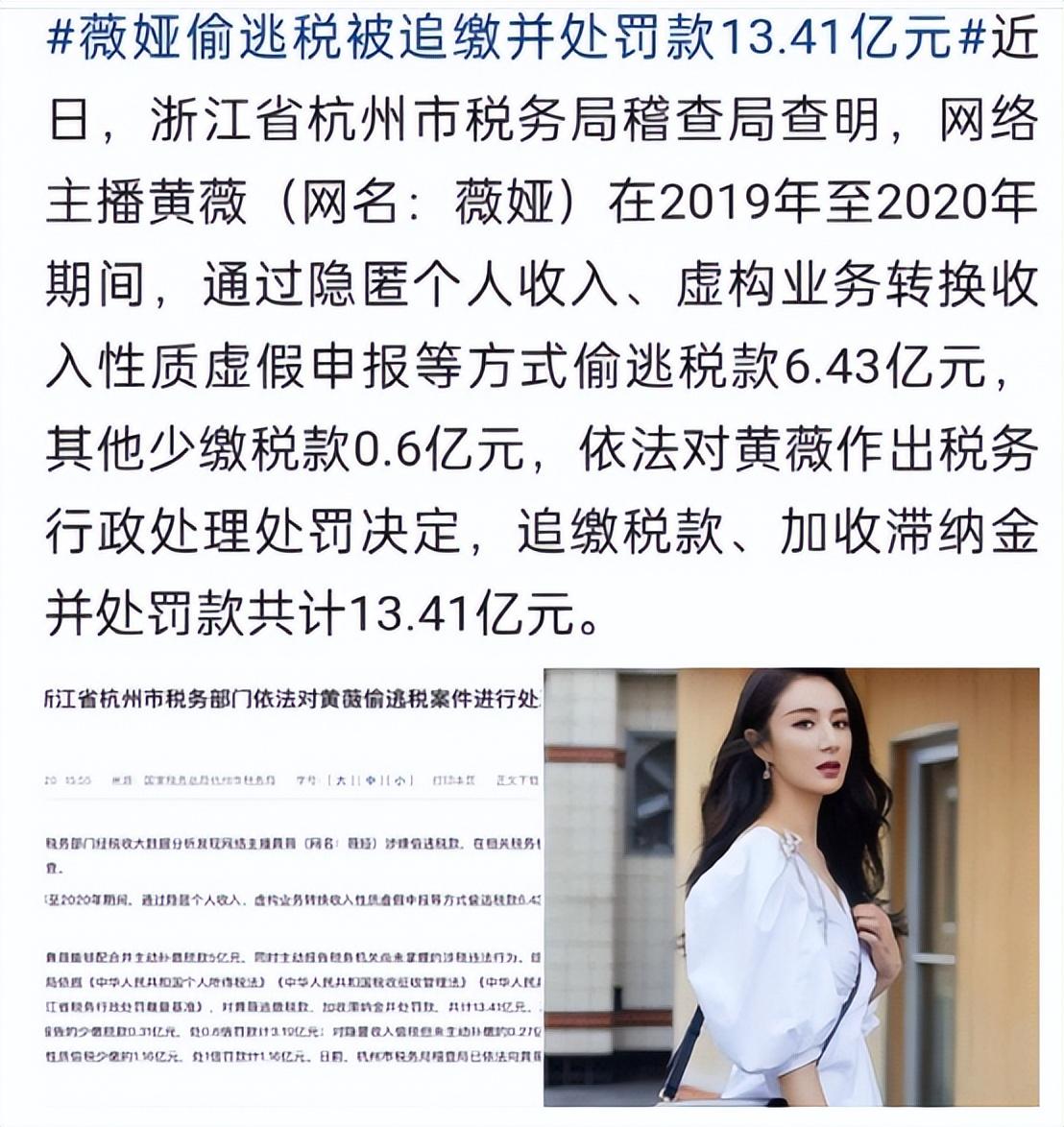 李佳琦为何"消失"？李佳琦最近出什么事了 第29张