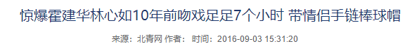 自爆阅男无数的林心如，分手27年后再和林志颖“合体”上热搜 第39张