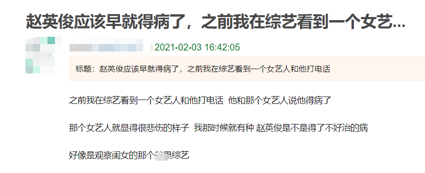 赵英俊什么原因走的？因癌去世的享年43岁 第19张