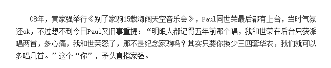 黄贯中：在“批哥”中落单被遗弃，才发现同行捧的是Beyond不是他 第31张