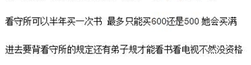 墨香铜臭被判刑了是真的吗？揭秘背后真实情况 第15张