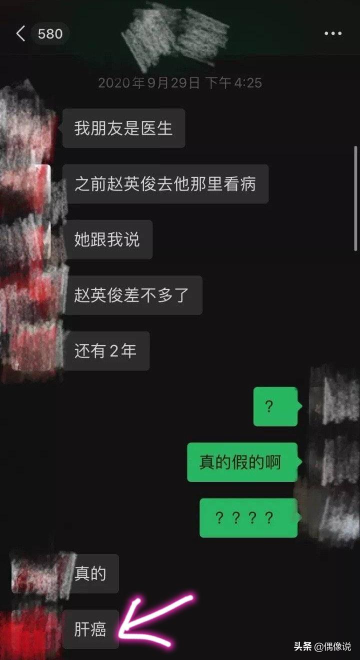 赵英俊什么原因走的？医生透露是肝癌复发 第7张