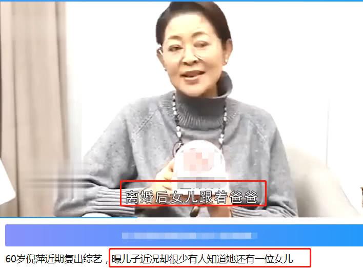 倪萍儿子和女儿照片（不肯认女儿？她出面回应揭真相） 第11张