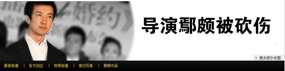 被孙东海“监视”4年，鄢颇因此受伤入院？李小冉到底经历了什么 第1张