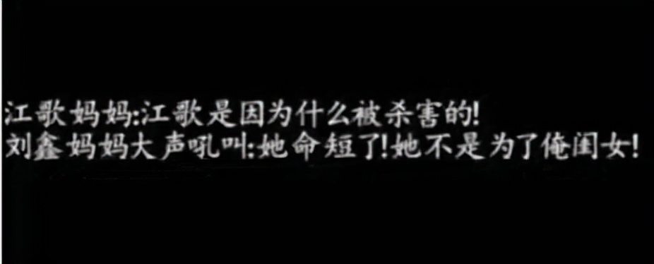 江歌被害1894天后，案件细节曝光：为什么江歌妈妈不肯放过她？ 第13张