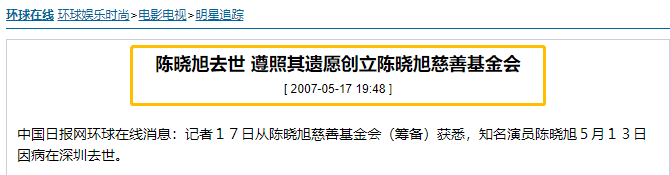 陈晓旭为什么拒绝治疗？陈晓旭去世前到底发生了什么？ 第69张