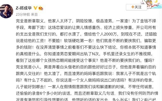 郑爽事件是谁代的孕？这次终于弄清前因后果了 第19张