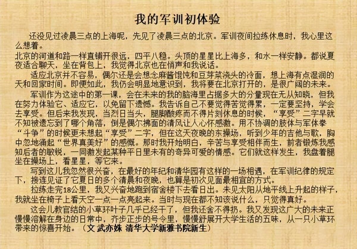 武亦姝个人资料简介（揭秘“国民才女”武亦姝成长史） 第33张