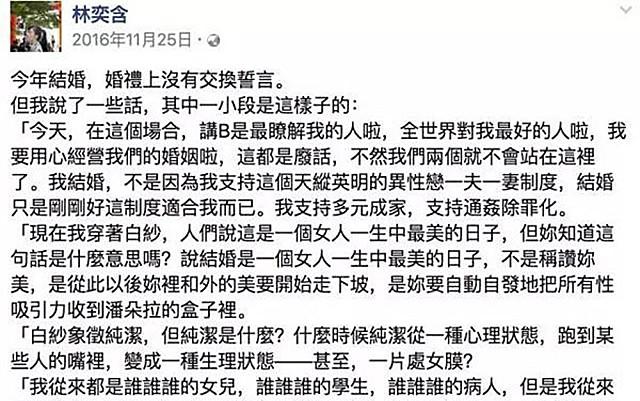 林奕含发生了什么事？摆脱不了童年阴影，于26岁自尽 第51张