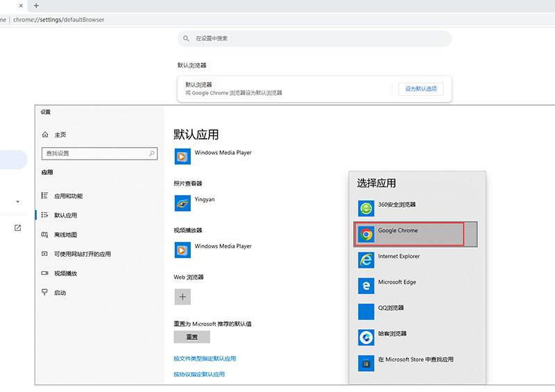 怎么设置默认浏览器？这2种方法很实用，建议收藏 第13张