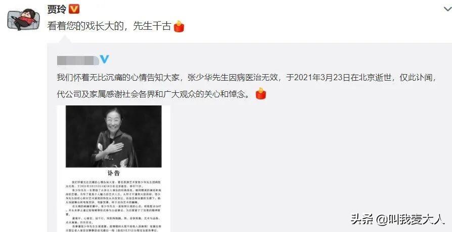 张少华年轻时害过多少人？为何网友对她骂声一片 第5张