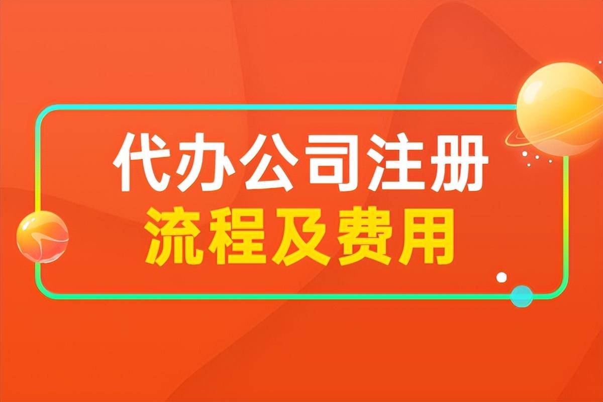 代办营业执照要什么材料（个体户营业执照办理流程） 第1张