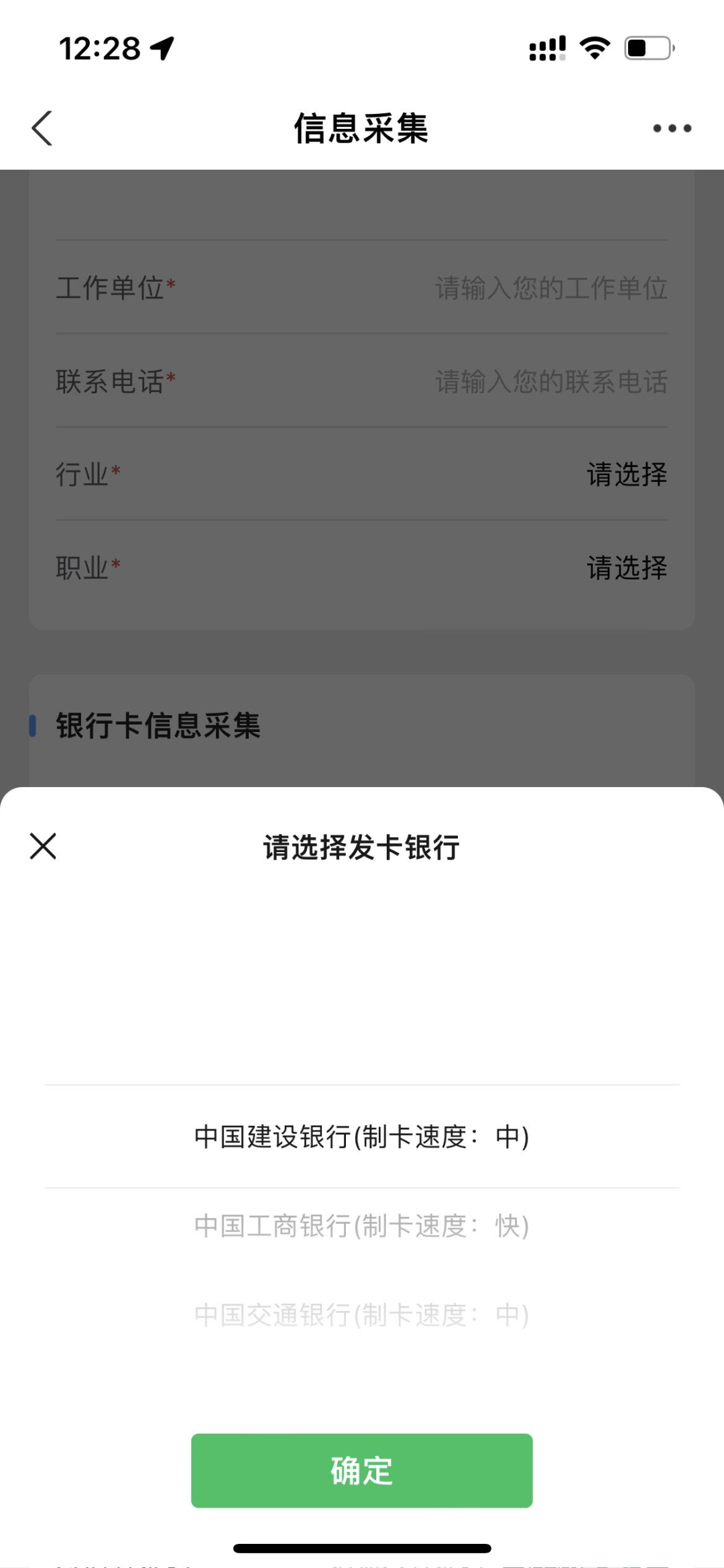 社会保障卡怎么办理网上申请（社会保障卡新卡申领步骤） 第37张