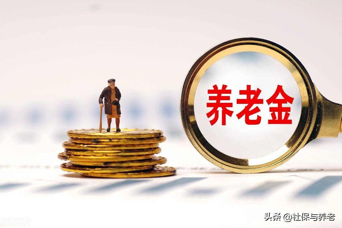 退休职工涨工资怎么计算（2022年退休工资的最新消息文件） 第3张