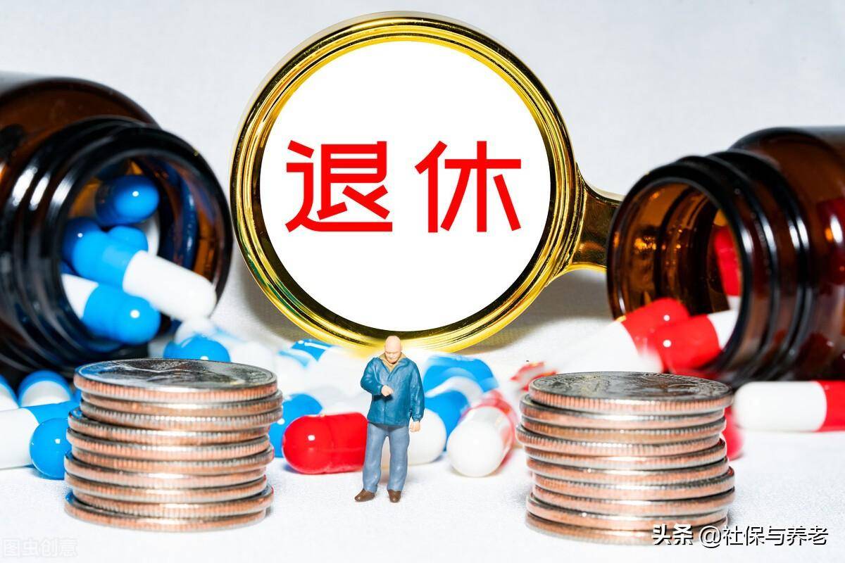 退休职工涨工资怎么计算（2022年退休工资的最新消息文件） 第9张