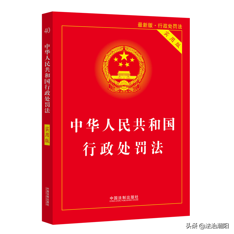 行政处罚是指什么样的处罚（关于行政处罚的相关解读） 第1张