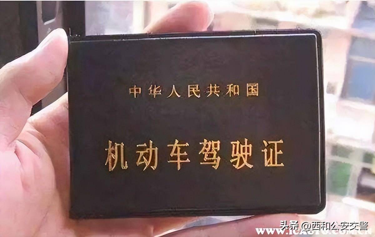 无证驾驶的处罚标准是多少（最新道路交通法详细规定） 第3张