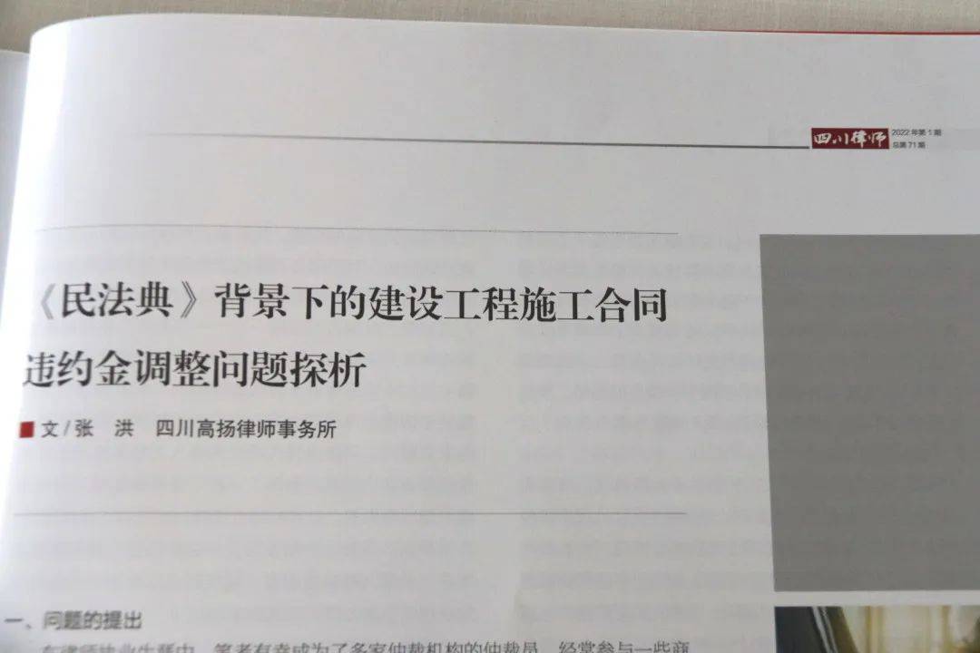 建筑工程违约金最新规定（关于合同违约金赔偿相关条款） 第1张