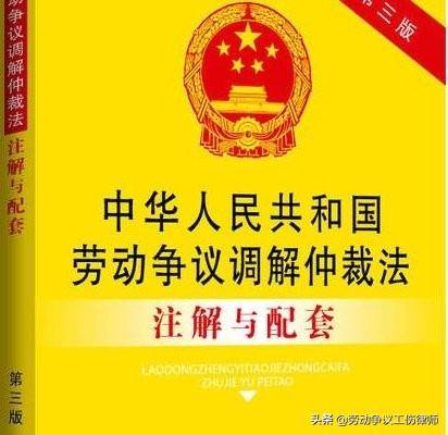 工伤赔偿劳动仲裁不受理怎么办（工伤赔偿法律依据） 第1张