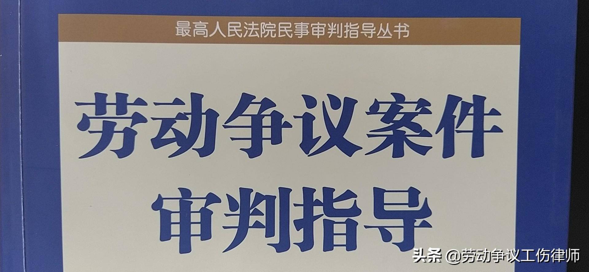 工伤赔偿劳动仲裁不受理怎么办（工伤赔偿法律依据） 第3张