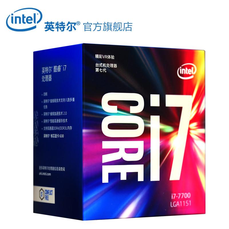 i77700性能怎么样（i7-7700的测评） 第1张