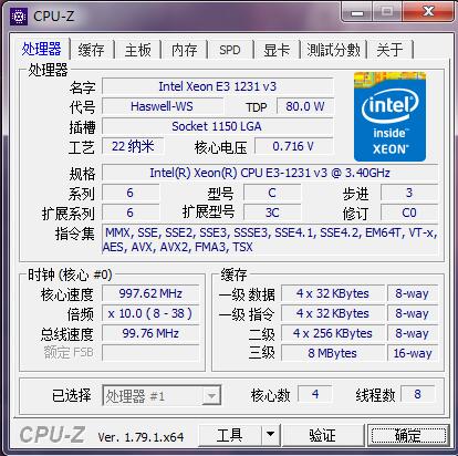 i77700性能怎么样（i7-7700的测评） 第9张