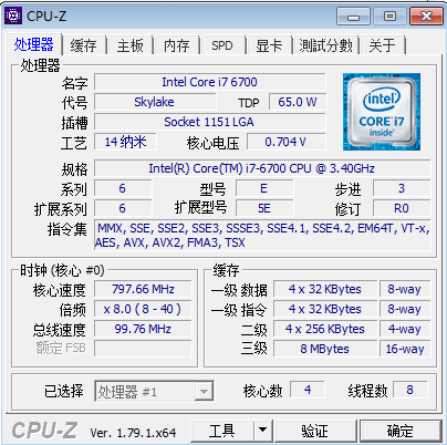 i77700性能怎么样（i7-7700的测评） 第15张