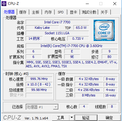 i77700性能怎么样（i7-7700的测评） 第17张