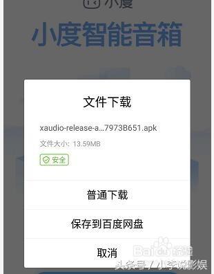 小度音响怎么连接无线网络（小度印象连接网络的方法） 第1张