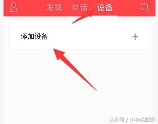 小度音响怎么连接无线网络（小度印象连接网络的方法） 第5张