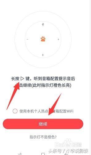 小度音响怎么连接无线网络（小度印象连接网络的方法） 第7张