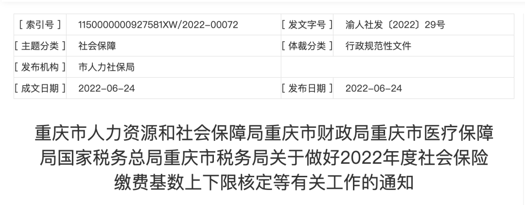 退休工资如何计算（2022年退休金计算公式） 第1张